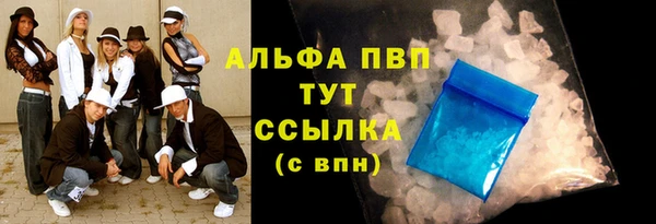 стафф Абаза