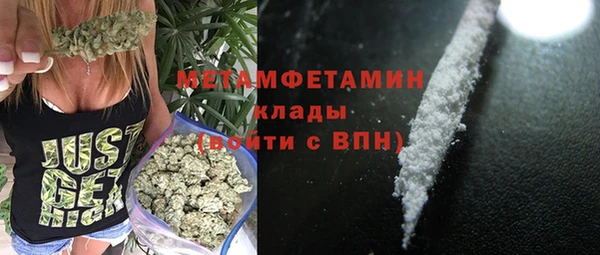 метамфетамин Абинск